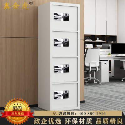 鑫金虎 竖四门国保指纹锁保密柜文件铁皮柜办公资料柜档案柜 465*420*1490mm