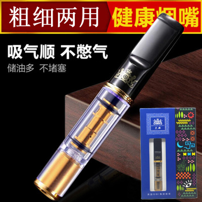 大船G608S循环型烟嘴过滤器可清洗香菸过滤烟嘴净烟器男女士粗细支两用