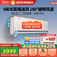 美的(Midea)空调2匹旋耀新一级变频冷暖两用卧室商铺智能家用壁挂式大风量节能省电挂机KFR-50GW/N8MXA1