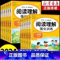 [下册]阅读真题+阅读理解+同步作文+看拼音+练字帖+数学思维 小学四年级 [正版]阅读理解专项训练书小学一年级二年级三