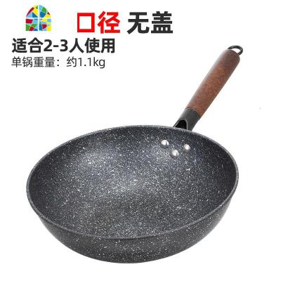 炒菜锅锅平底炒锅家用炉具无涂层煎锅电磁炉燃气灶适用 FENGHOU 平底30CM(无盖)适合2-3人
