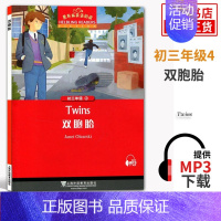 双胞胎[4] 九年级/初中三年级 [正版]初三任选黑布林英语阅读 初三年级15格列佛游记 初中9年级黑布林英语分级阅读