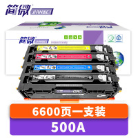 简微硒鼓500A 套