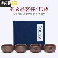 三维工匠宜兴紫砂品茗杯套装主人杯口纯手工小茶杯单个只茶碗功夫茶盏斗笠 苍玄杯四只装(刻字联系客服)