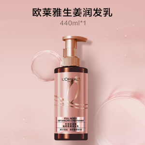 巴黎欧莱雅活力姜润发乳440ml强韧发丝护发蓬松护发素