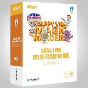 [M]新东方.威尔小镇英语分级阅读 3(全17册)-9787553657998