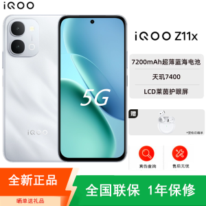 [全新]iQOO Z11x 12GB+256GB 雪屿白 7200mAh大电池 天玑7400芯 高清影像 44W快充 120Hz屏 NFC 红外遥控 手机