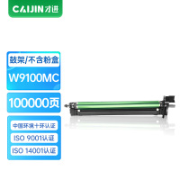 才进王者版适用惠普W9100MC感光鼓组件HP Color LaserJet MFP E77422/E77428打印机粉