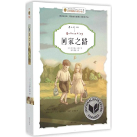 [M]回家之路-9787550125070