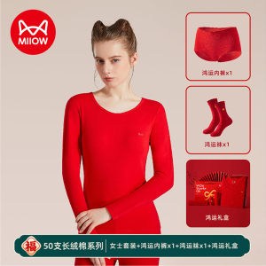 猫人保暖内衣2026马年本命年纯棉套装男女情侣红色结婚中国红秋衣秋裤