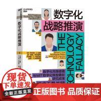 数字化战略推演 杰拉德·C.凯恩 著 管理