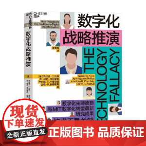 数字化战略推演 杰拉德·C.凯恩 著 管理