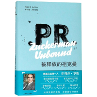 [M]被释放的祖克曼-9787532779185