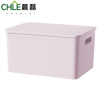 晨磊 收纳筐 香芋紫带盖 个
