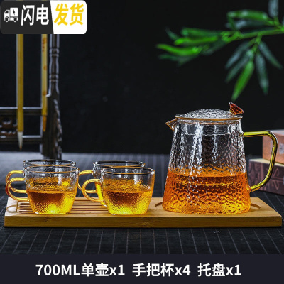 三维工匠玻璃茶壶过滤泡茶壶家用可高温耐热锤纹茶水分离泡茶器花茶具套装 700菱形壶+4个锤纹手把杯+托盘