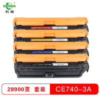 创格(CHUANG GE)打印机耗材彩色硒鼓CE740-743A适用HP CP5225DN/5225等