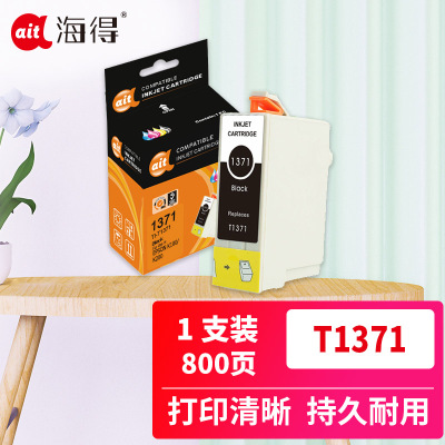 海得 T1371黑色墨盒 TI-T1371 适用爱普生K100 K200打印机