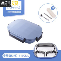 三维工匠316不锈钢饭盒上班族注水保温便当分隔型餐盒学生儿童分格带 [304不锈钢-送便携餐具]宁静蓝3格-1100