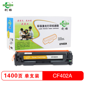 创格(CHUANG GE)彩色硒鼓CF400-403A适用HP M252N/M252DW/MFP M277N等 彩色套装