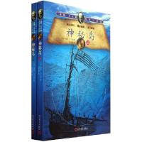 正版新书]神秘岛(上下儒勒·凡尔纳海洋三部曲)(法)儒勒·凡尔纳|
