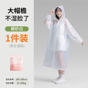 BR 一次性雨衣便携户外旅行 件