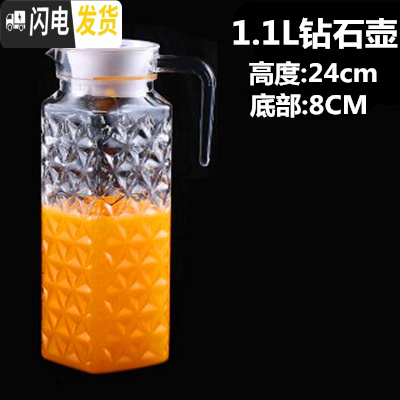 三维工匠亚克力条纹壶PC透明大容量冷水壶餐厅酒吧果汁壶塑料防摔耐热扎壶 1.1钻石扎壶凉水壶