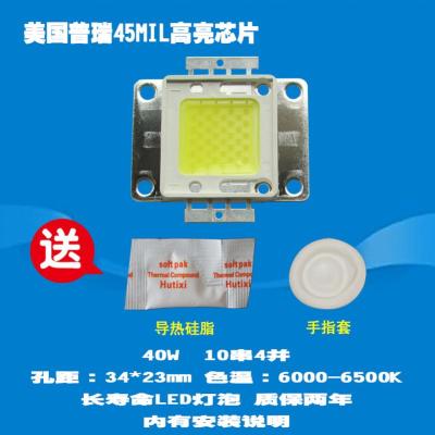 成越LY13C 40W普瑞45MIL高亮芯片Z线排列LED投影机投影仪灯泡