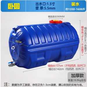 豫汉迎卧式水桶