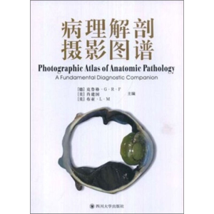 [M]病理解剖摄影图谱-9787561440209