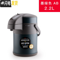 三维工匠MAA气压保温热水瓶3双层真空不锈钢保温壶超大容量4 2.2墨绿色