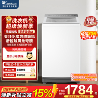 小天鹅(LittleSwan)小乌梅2.0/水魔方波轮洗衣机全自动10公斤一级能效TB10VE20DW 白色高颜值