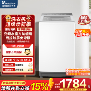 小天鹅(LittleSwan)小乌梅2.0/水魔方波轮洗衣机全自动10公斤一级能效TB10VE20DW 白色高颜值