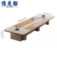 豫龙都 会议桌 3*1.5m 张