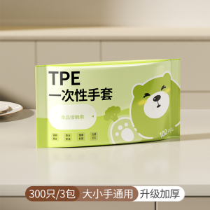 食品级一次性手套女生家务清洁厨房洗碗加厚烘焙餐饮耐用家用贴手