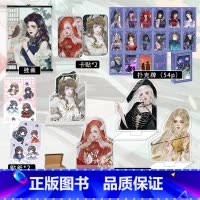 繁星降临清仓福利 [正版]国庆清仓福利言情款 快乐周边礼品小红书 立牌徽章色纸