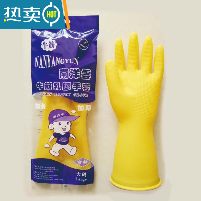 敬平洗碗手套橡胶加厚耐磨耐用牛筋乳胶保洁工作塑胶皮厨房家务清洁女 31cm特厚型(3双装) S