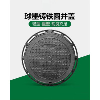 中锦科技 球墨铸铁井圈井盖 圆形600mm×700mm 过载15吨