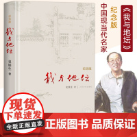 我与地坛精装硬壳纪念版史铁生正版完整版高中生阅读人民文学出版社灵魂代表作名家散文经典含我的梦想扶轮问路畅书籍销书排行榜