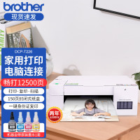 兄弟(brother)DCP-T226 A4彩色喷墨墨仓式多功能打印机一体机打印复扫描照片文件文档连供易加墨家庭办公打印机替代DCP-T510W T426W 套餐5