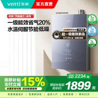 华帝燃气热水器一级节能恒温水量伺服器家用官方一级能效i12253M-16