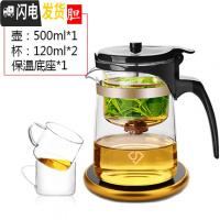三维工匠飘逸杯全玻璃内胆加厚可拆洗家用泡茶壶便携过滤冲茶器红茶杯茶具 短嘴500送2小杯+保温座+送茶垢剂2包
