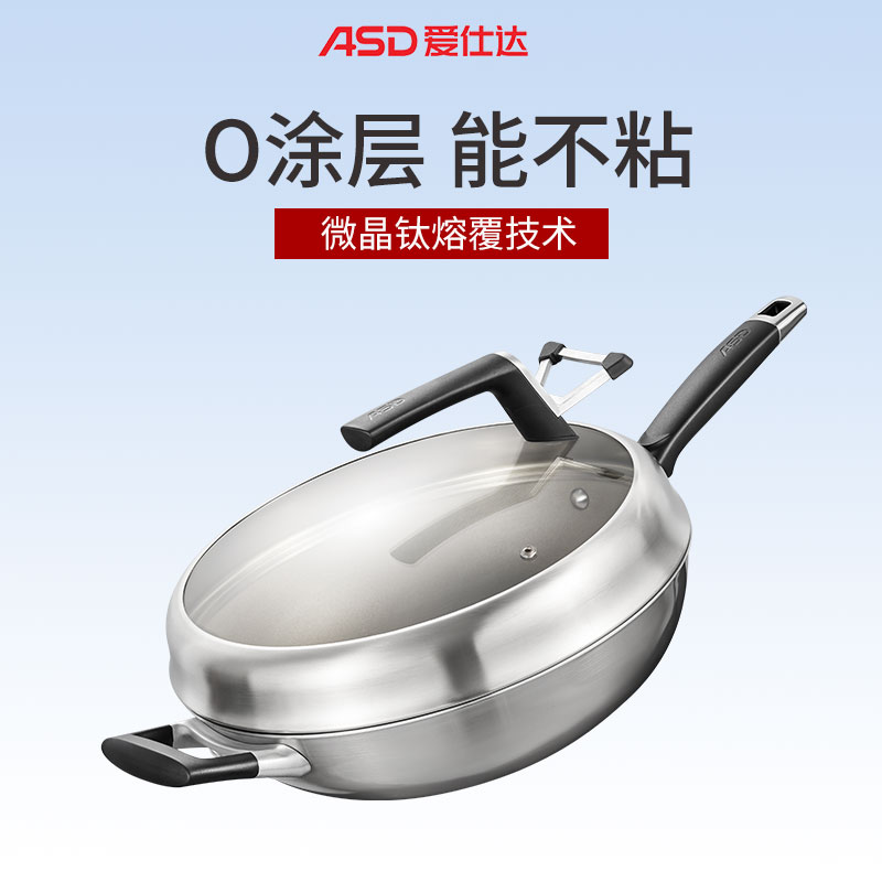 爱仕达O涂层能不粘炒锅CC34Z2Q