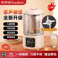 荣事达轻音破壁机家用多功能小型全自动加热豆浆机免滤新款料理机RZ-535Q/551