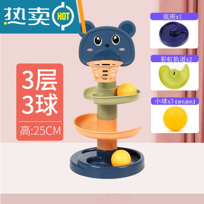 婴儿玩具6个月以上益智宝宝早教1-2-3岁套圈圈叠叠乐轨道球转转乐真智力3层转转乐（配3球）