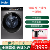 海尔(Haier) 滚筒洗衣机10公斤全自动家用直驱变频精华洗洗衣机XQG100-BD14336LU1