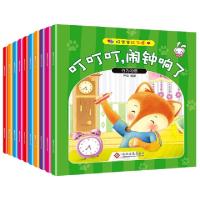 正版新书]好宝宝好习惯严欢9787514220117