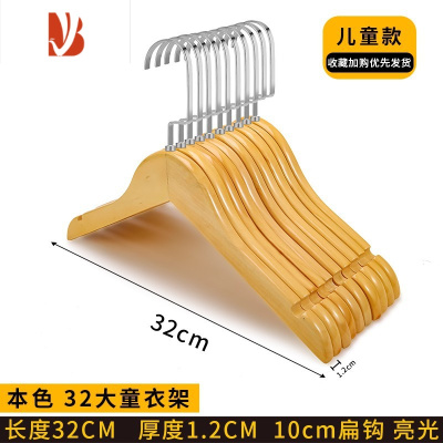 三维工匠本色清漆实木衣架女装服装店防滑宽肩衣撑纯色木质裤架衣帽间