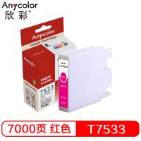 欣彩 T7533红色墨盒 AI-T7533 适用爱普生EPSON WF-6093 WF-6593 WF-8093