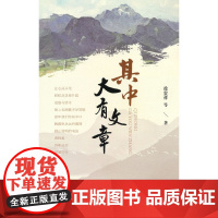 其中大有文章