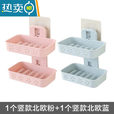 敬平创意双层肥皂盒壁挂沥水香皂盒静电贴式卫生间洗衣皂架免打孔 1个竖款粉色+1个竖款蓝色